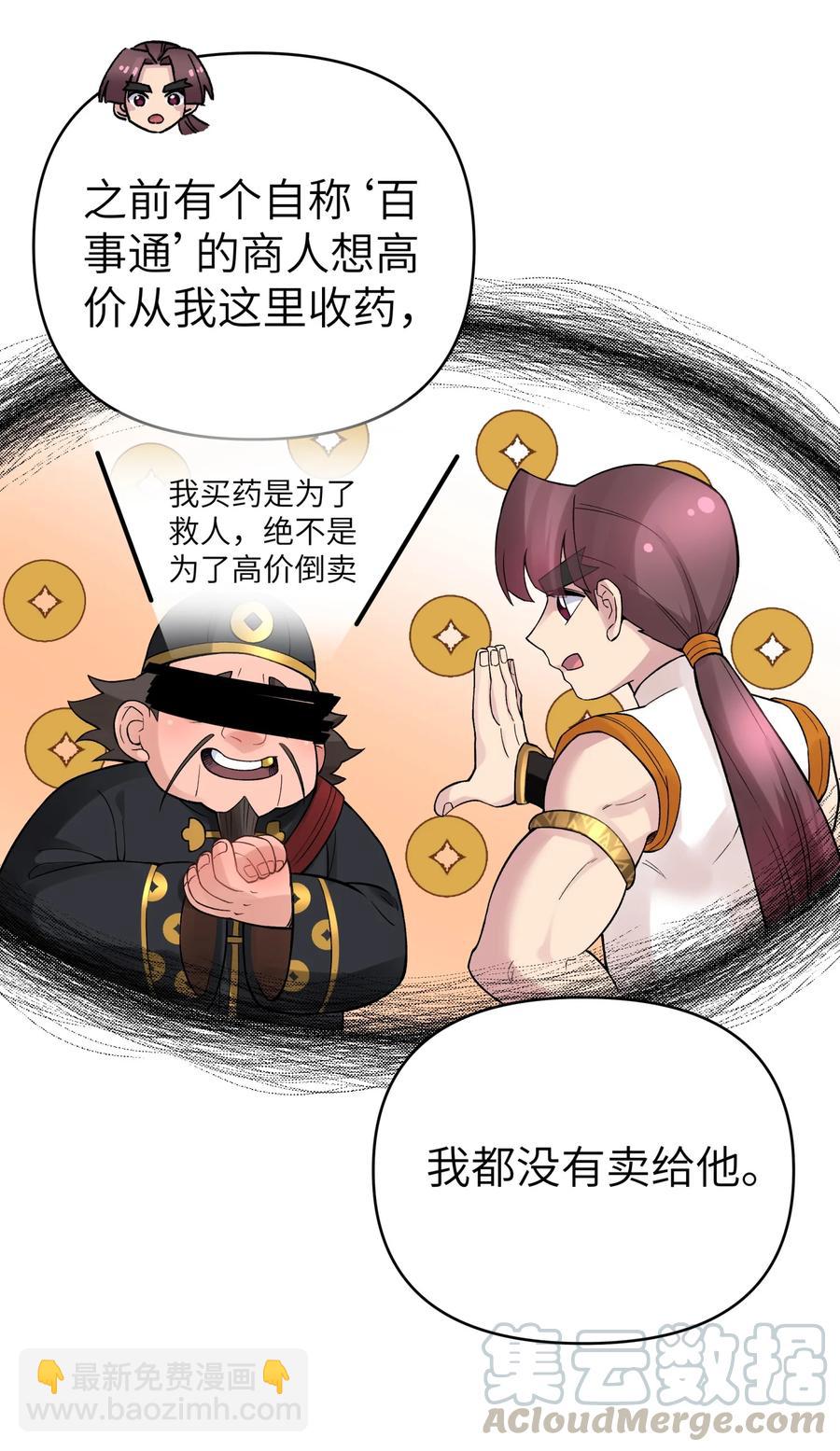 102 挣积分吧(1/2)-第114话