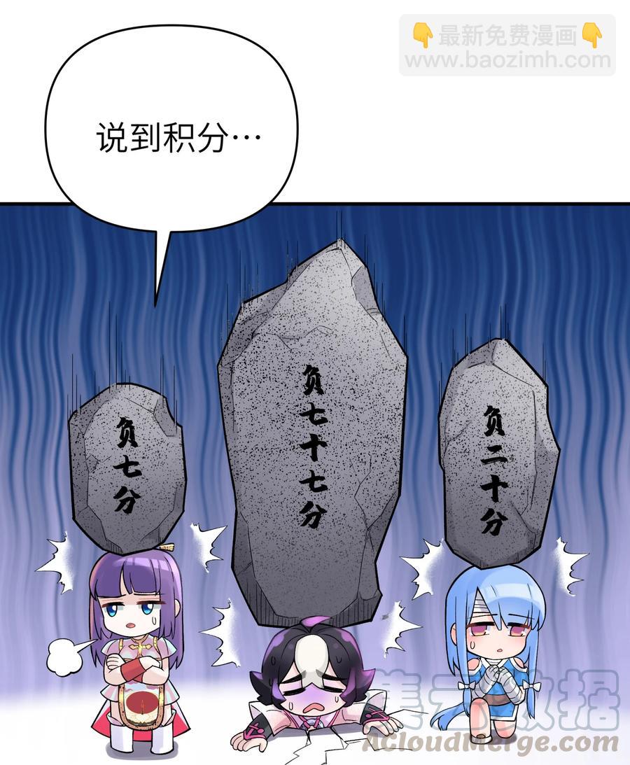 102 挣积分吧(1/2)-第114话