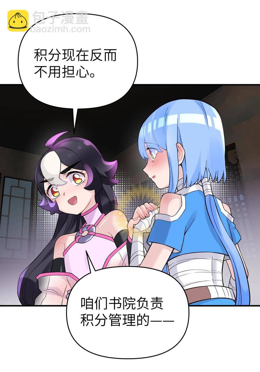 102 挣积分吧(1/2)-第114话