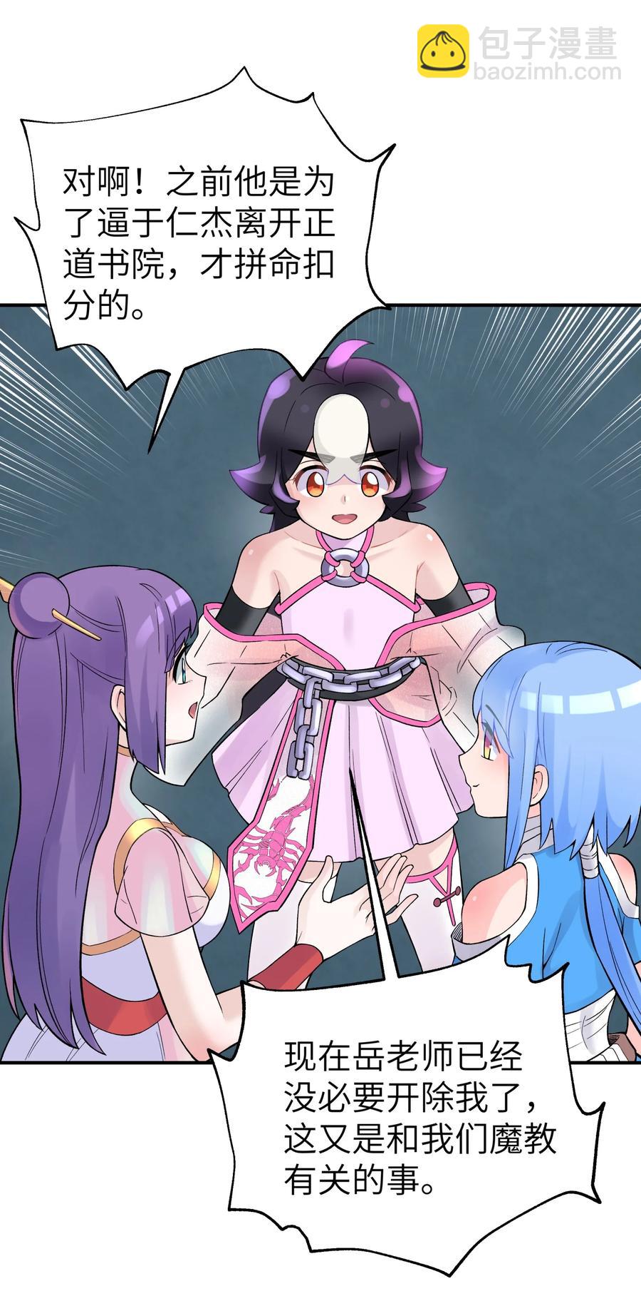 102 挣积分吧(1/2)-第114话