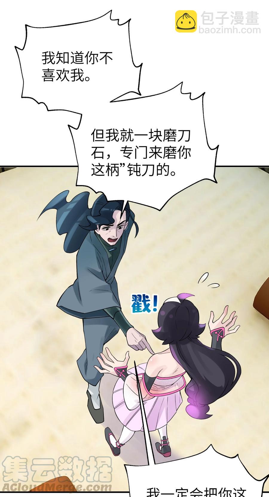 102 挣积分吧(1/2)-第114话