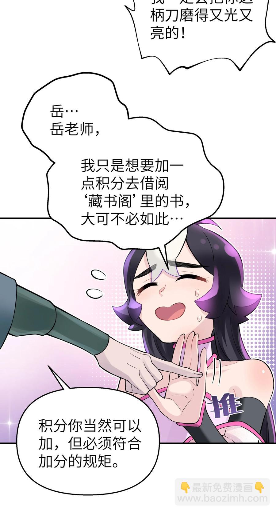 102 挣积分吧(1/2)-第114话