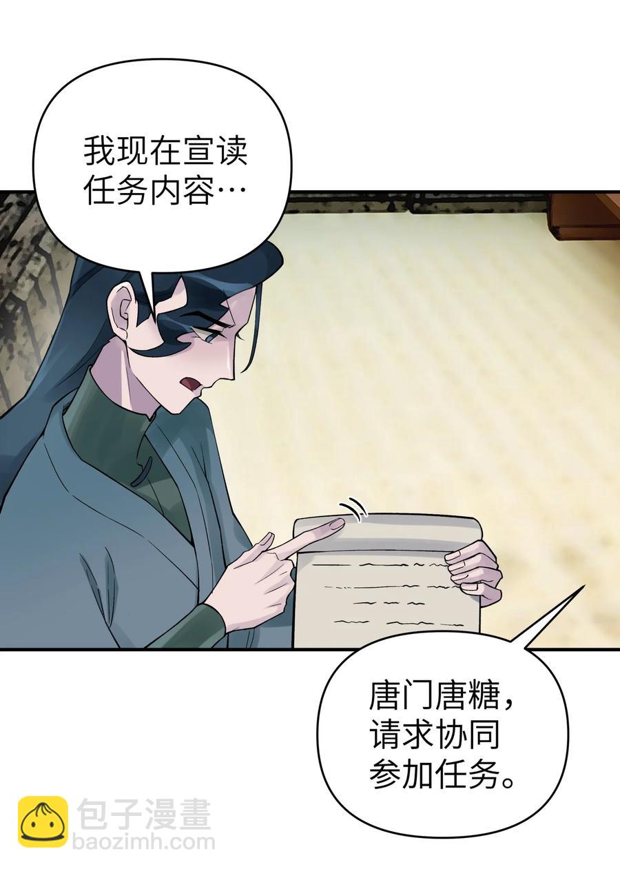 102 挣积分吧(1/2)-第114话