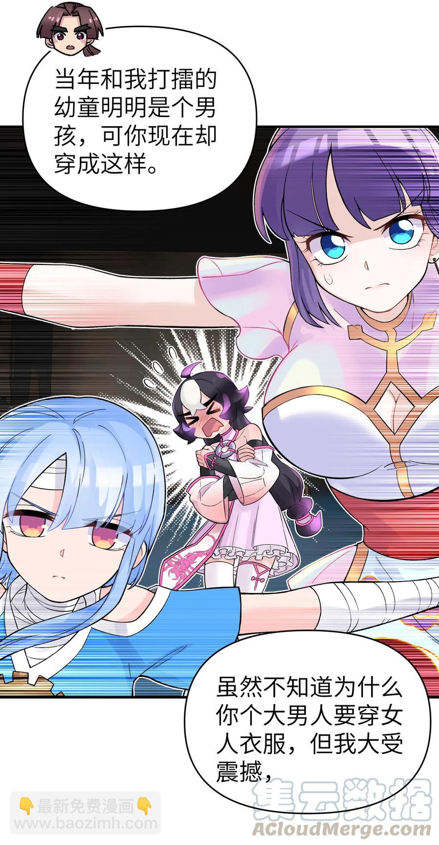 102 挣积分吧(1/2)-第114话