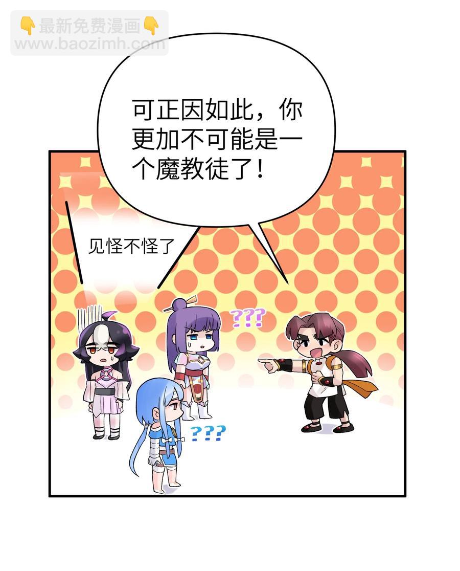 102 挣积分吧(1/2)-第114话