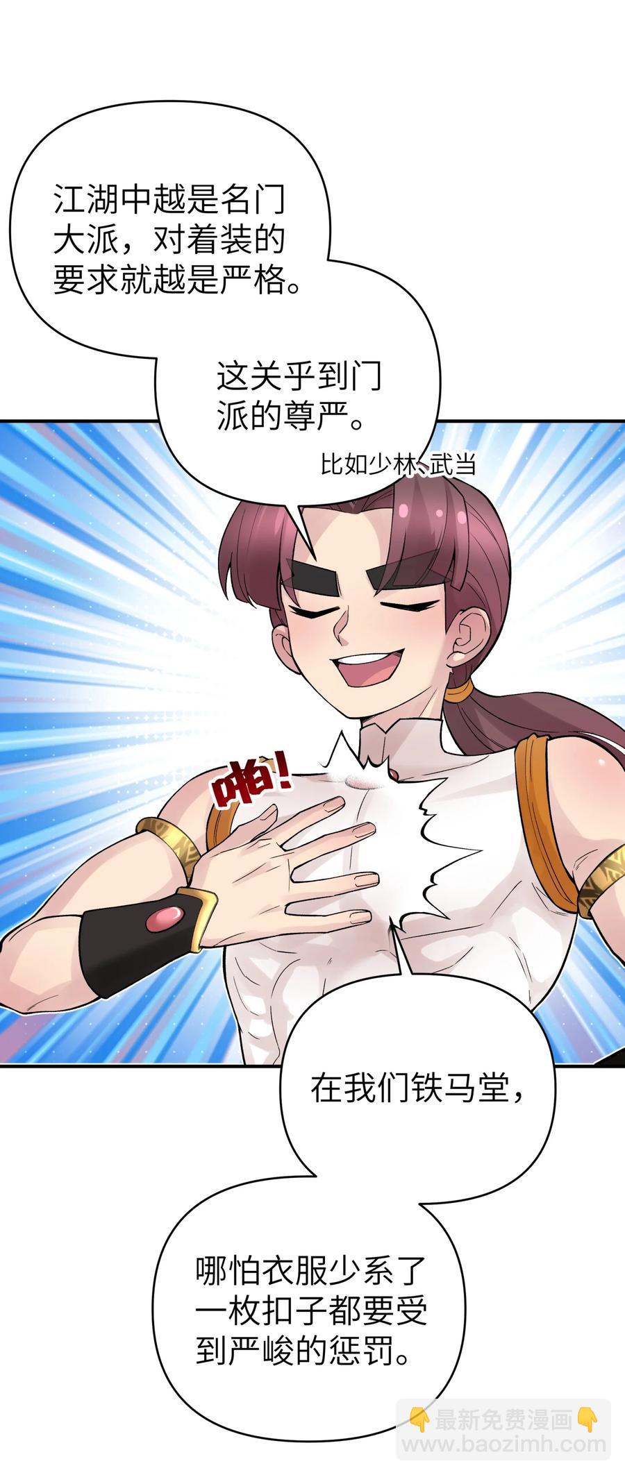 102 挣积分吧(1/2)-第114话