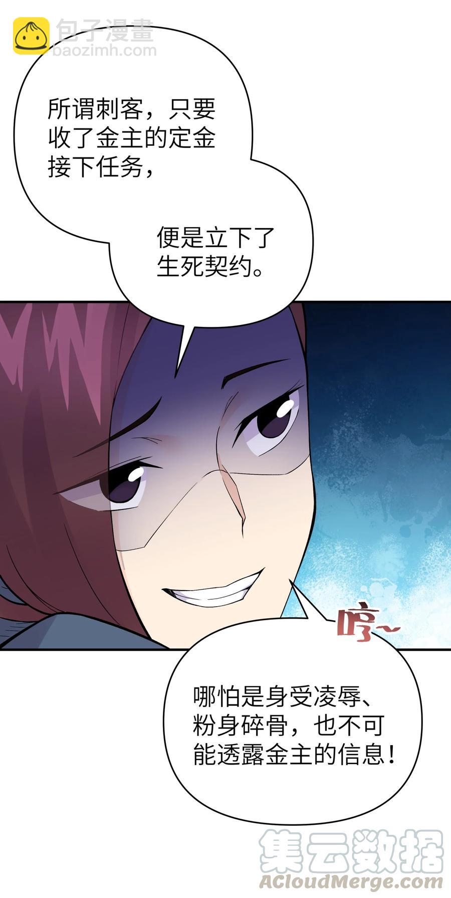 104 九大名门正派(1/2)-第116话