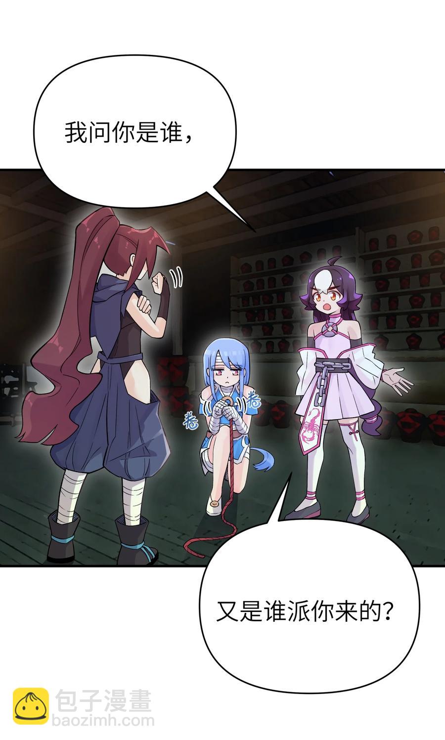 104 九大名门正派(1/2)-第116话