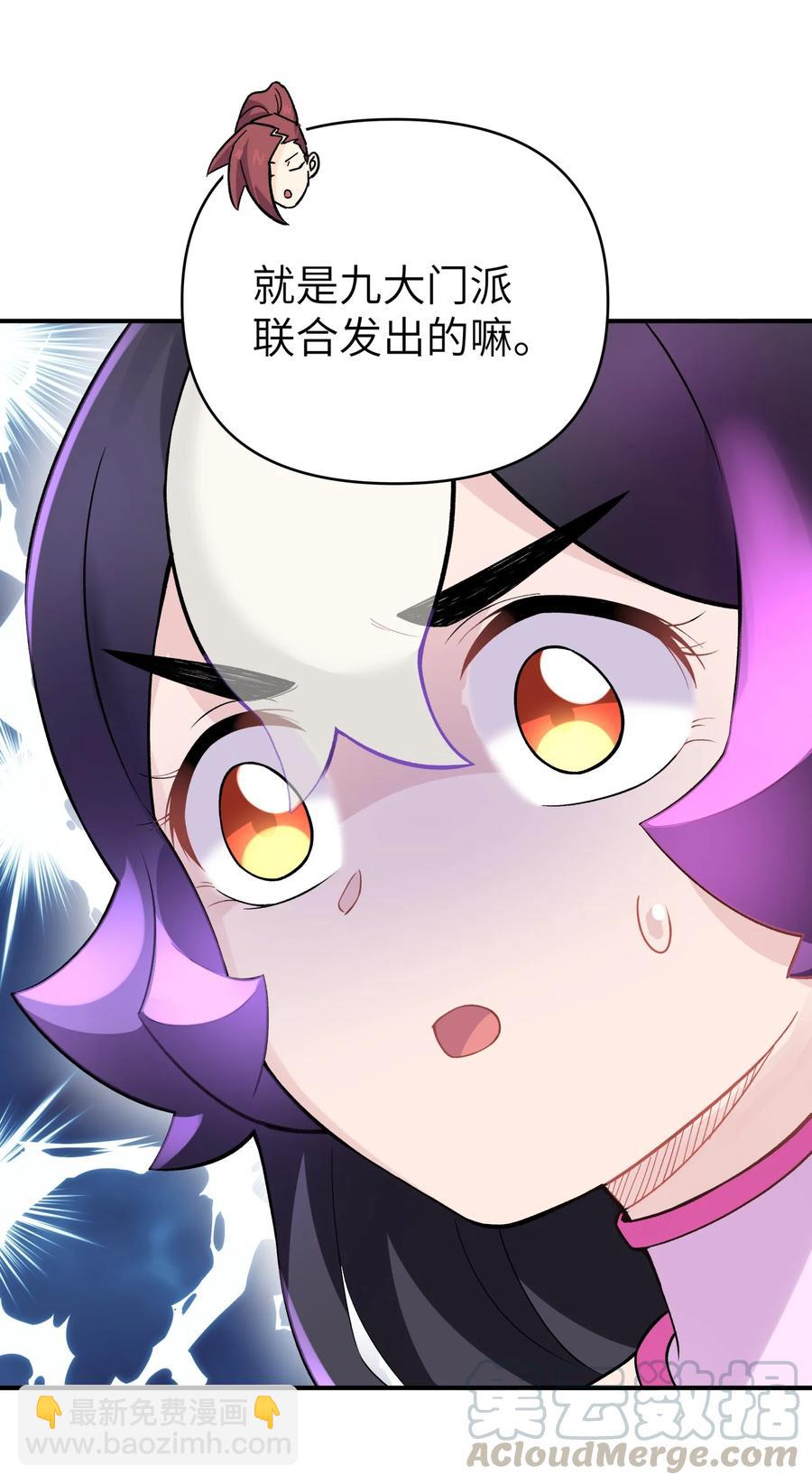 104 九大名门正派(1/2)-第116话