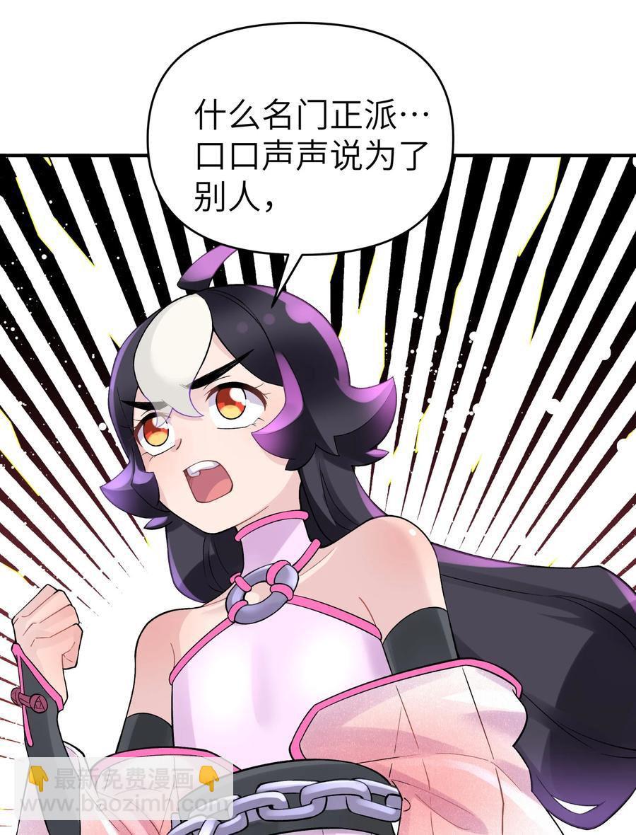 104 九大名门正派(1/2)-第116话