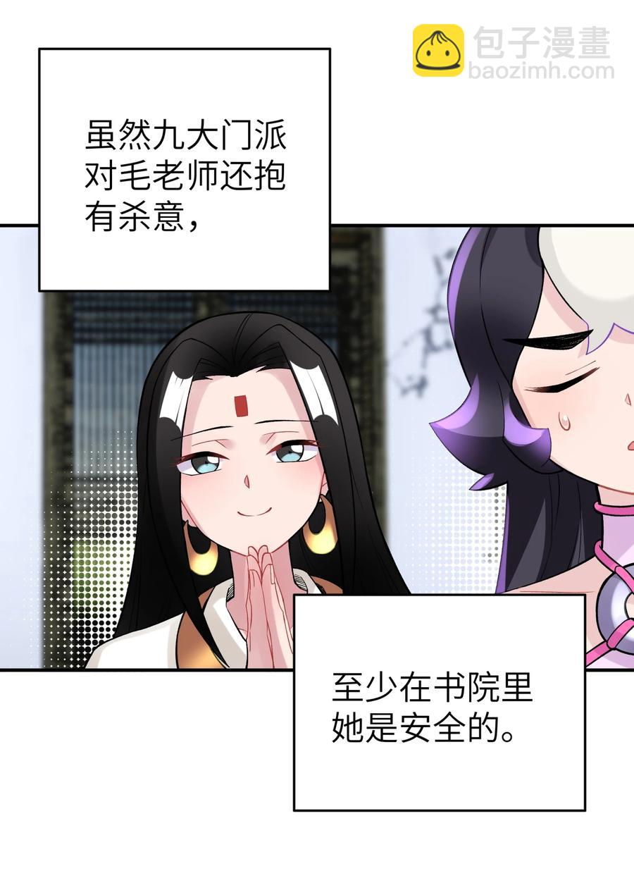 104 九大名门正派(1/2)-第116话