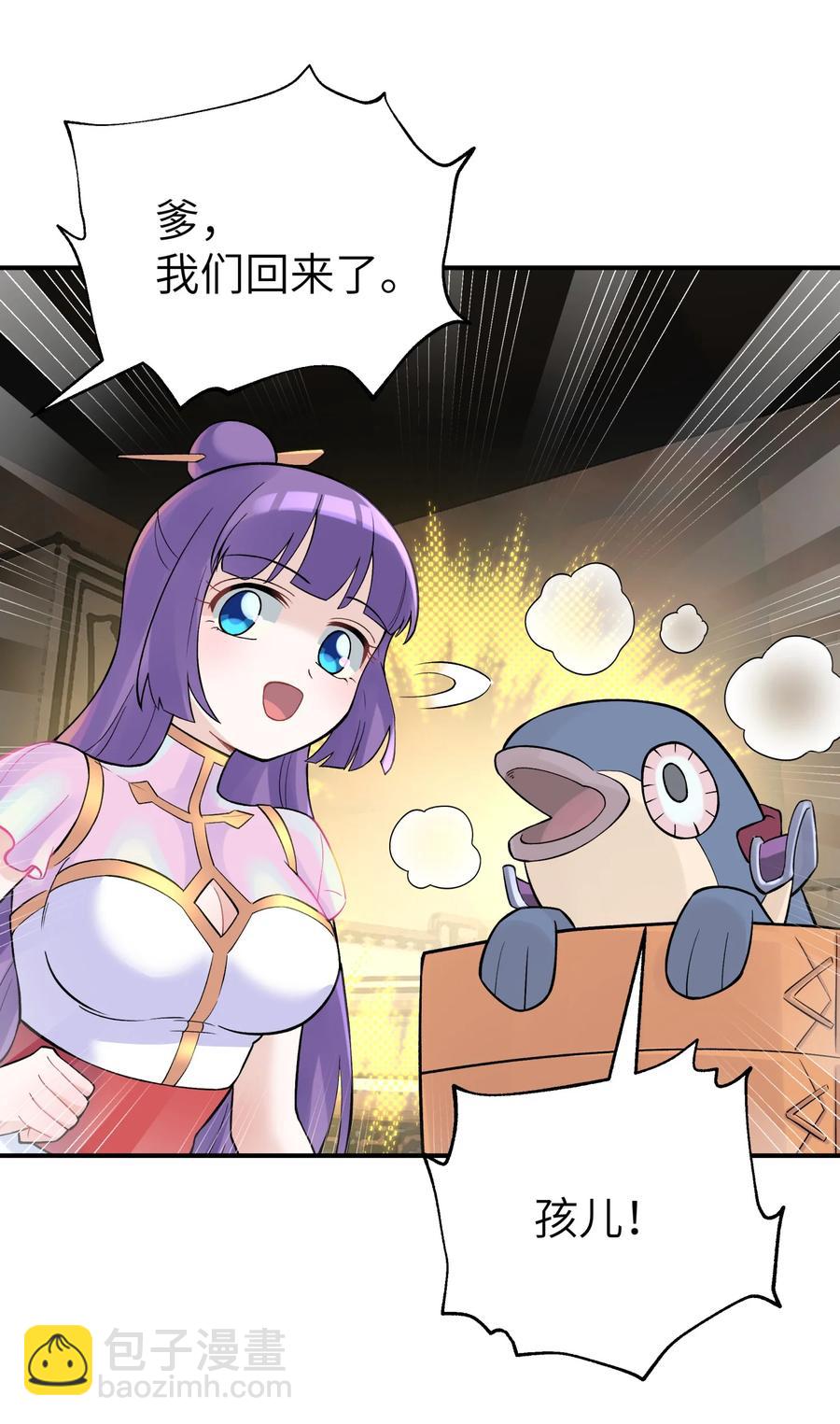 104 九大名门正派(1/2)-第116话