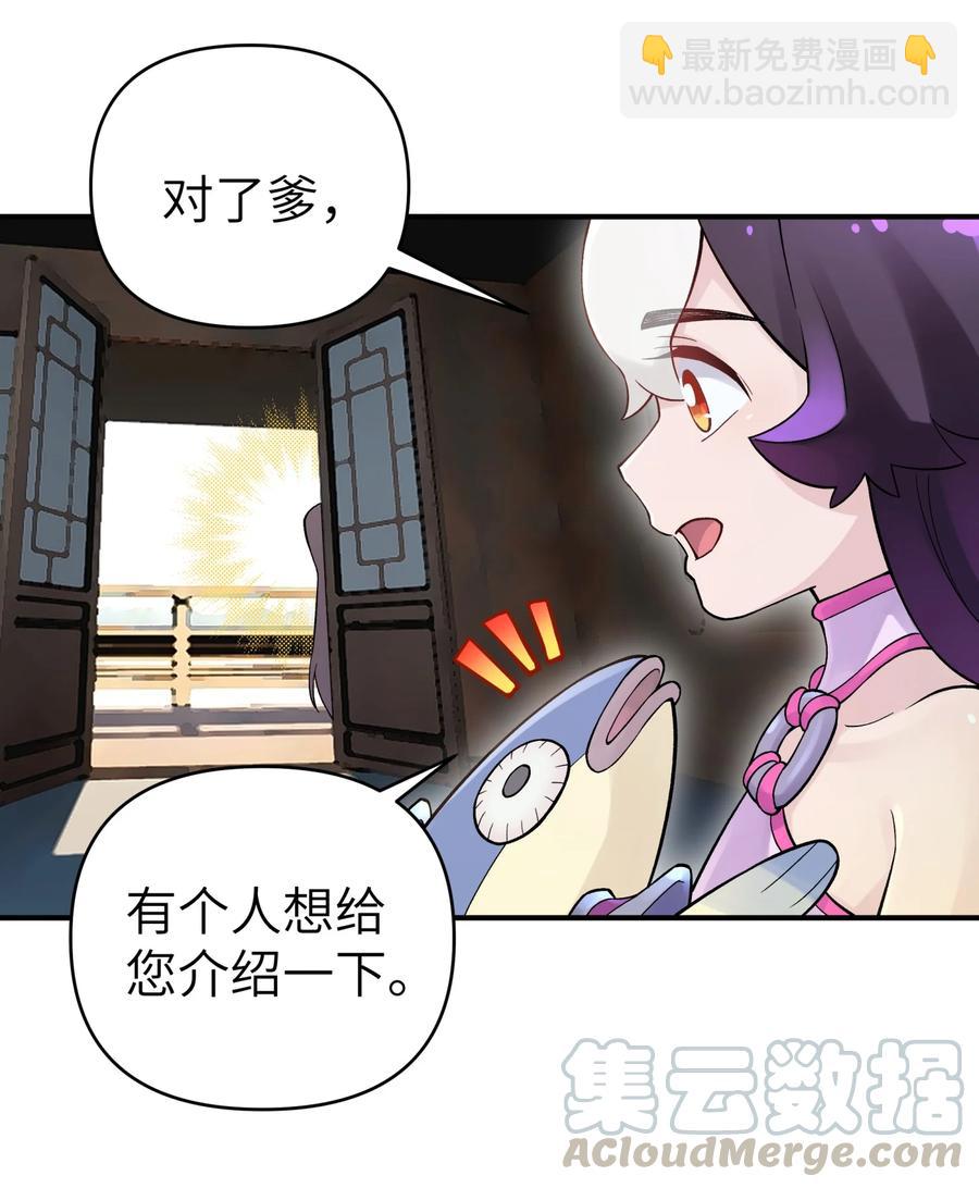 104 九大名门正派(1/2)-第116话