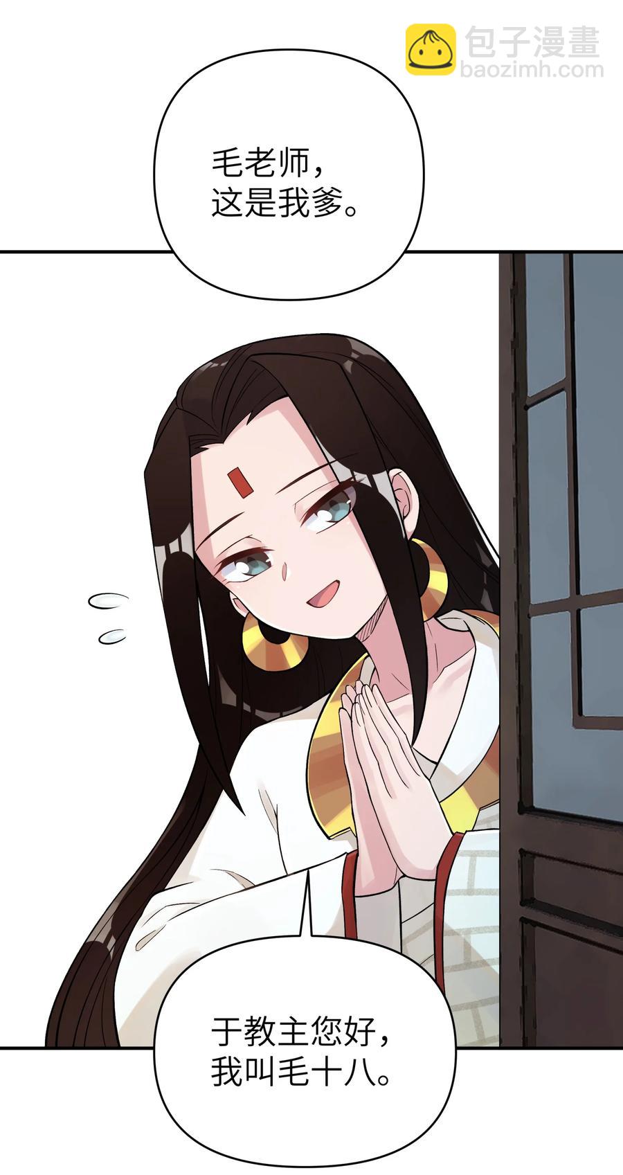 104 九大名门正派(1/2)-第116话