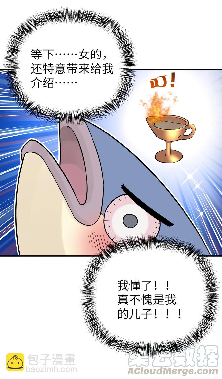 104 九大名门正派(1/2)-第116话