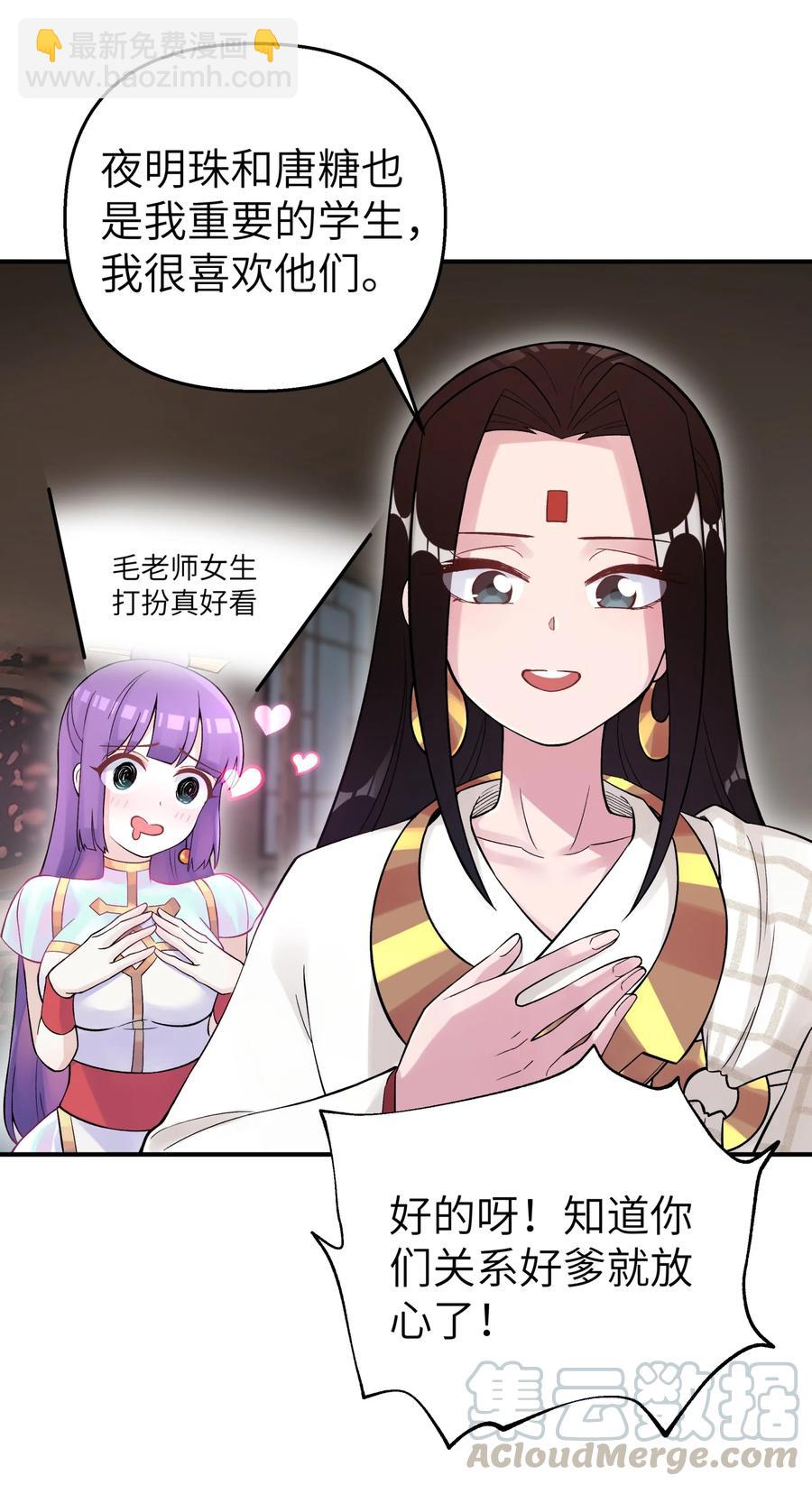 104 九大名门正派(1/2)-第116话