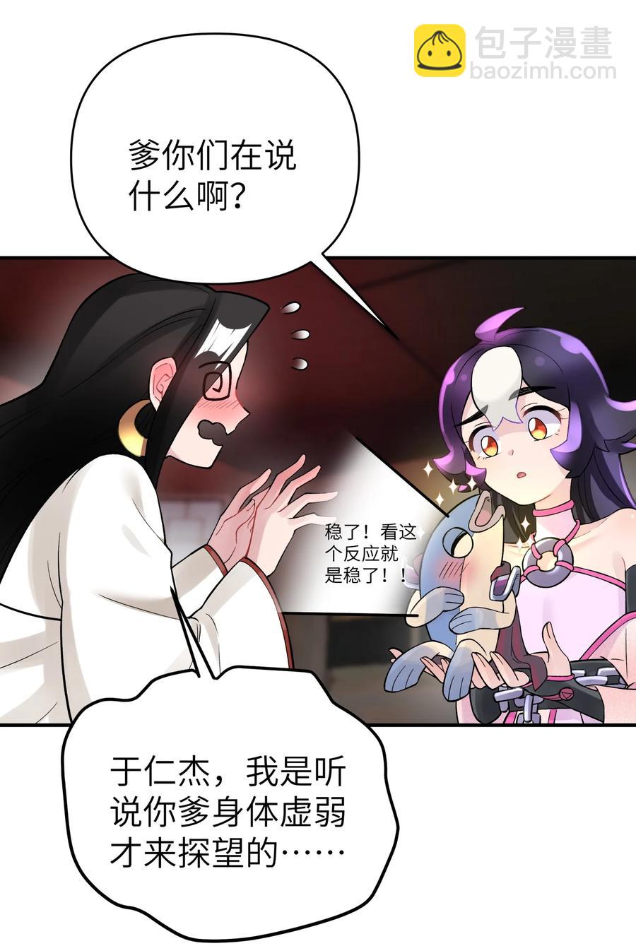 104 九大名门正派(1/2)-第116话