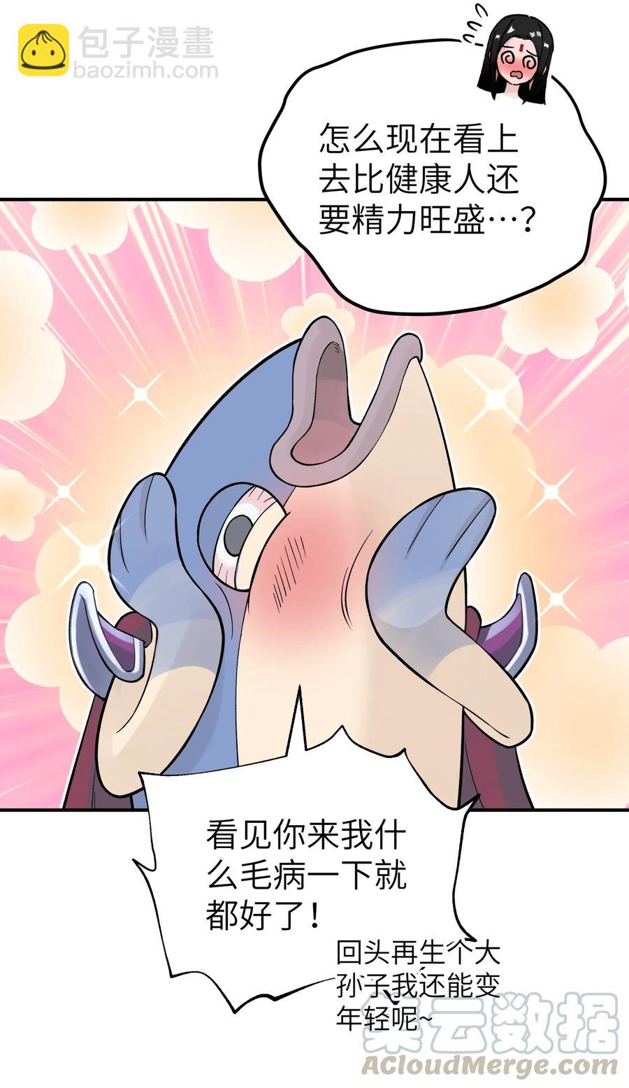 104 九大名门正派(1/2)-第116话