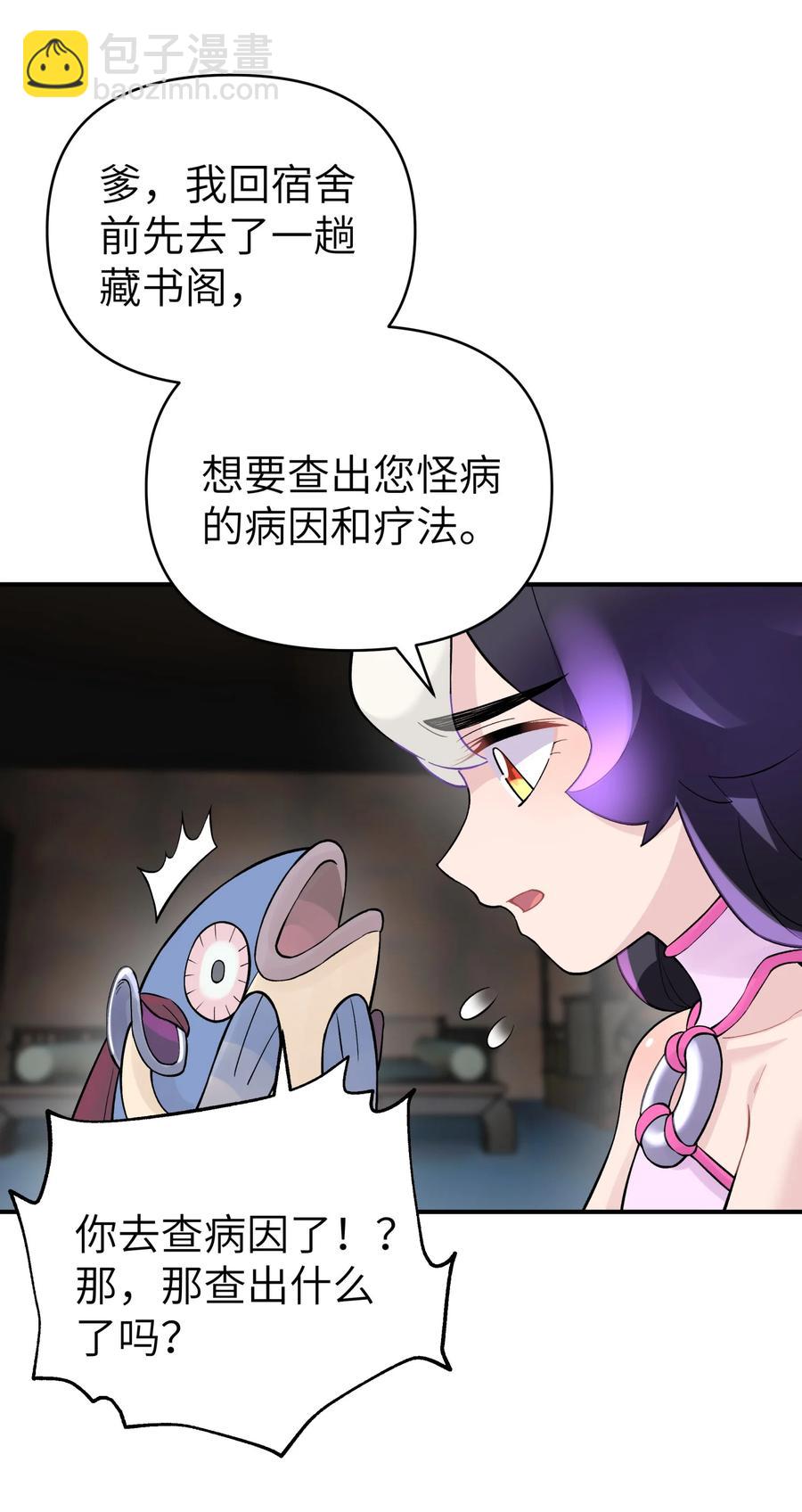 104 九大名门正派(1/2)-第116话