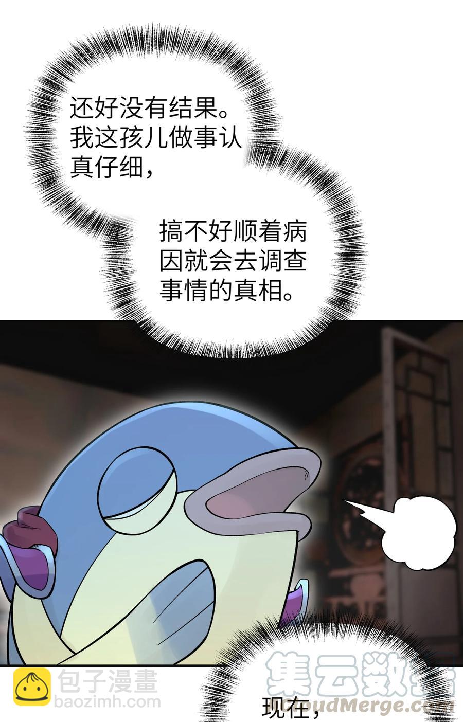 104 九大名门正派(1/2)-第116话