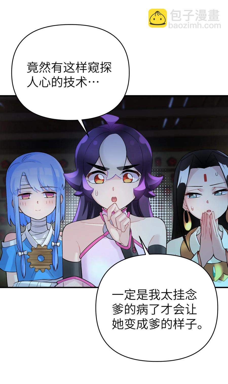 104 九大名门正派(1/2)-第116话