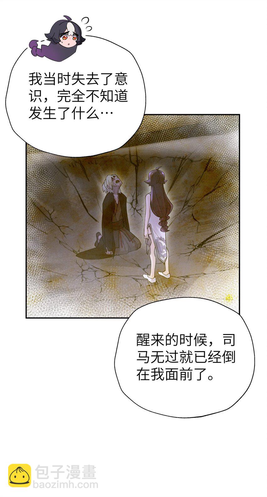 106 隐藏招式(1/2)-第118话