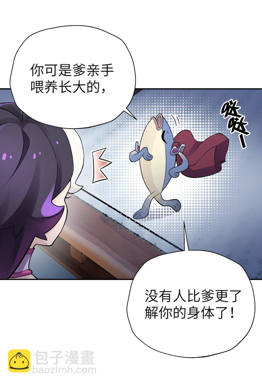 106 隐藏招式(1/2)-第118话