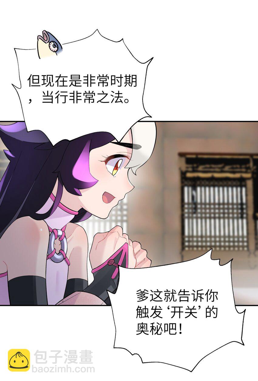 106 隐藏招式(1/2)-第118话