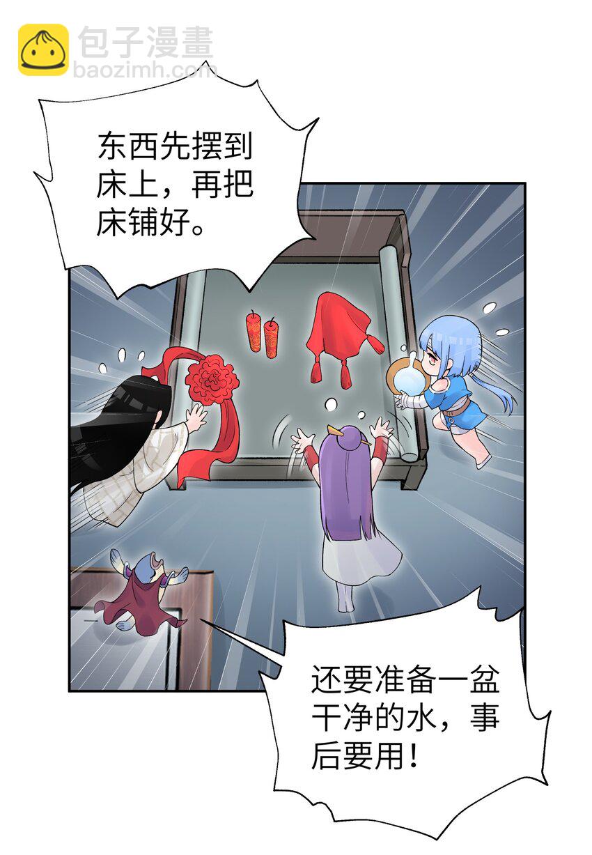 106 隐藏招式(1/2)-第118话