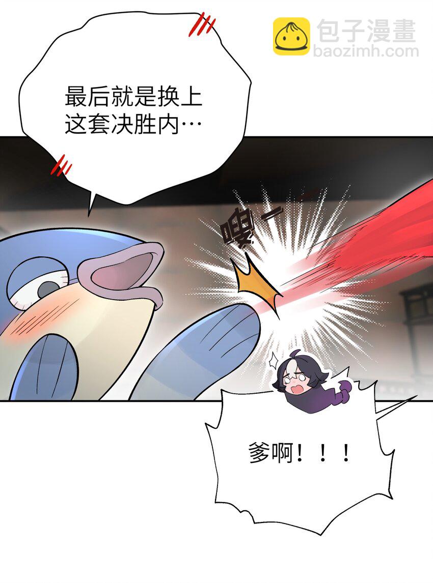 106 隐藏招式(1/2)-第118话