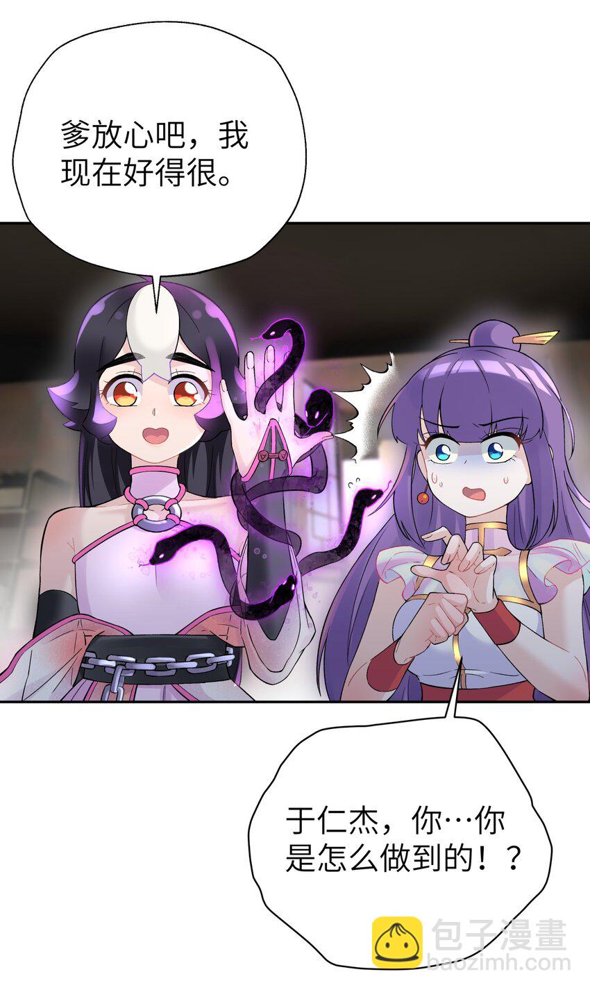 106 隐藏招式(1/2)-第118话