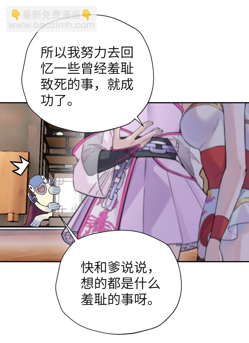 106 隐藏招式(1/2)-第118话