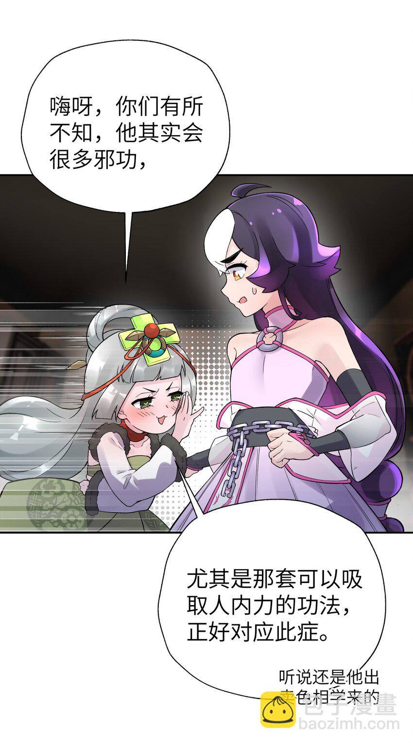 106 隐藏招式(1/2)-第118话