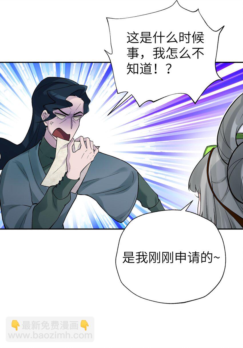 108 搜查宿舍(1/2)-第120话