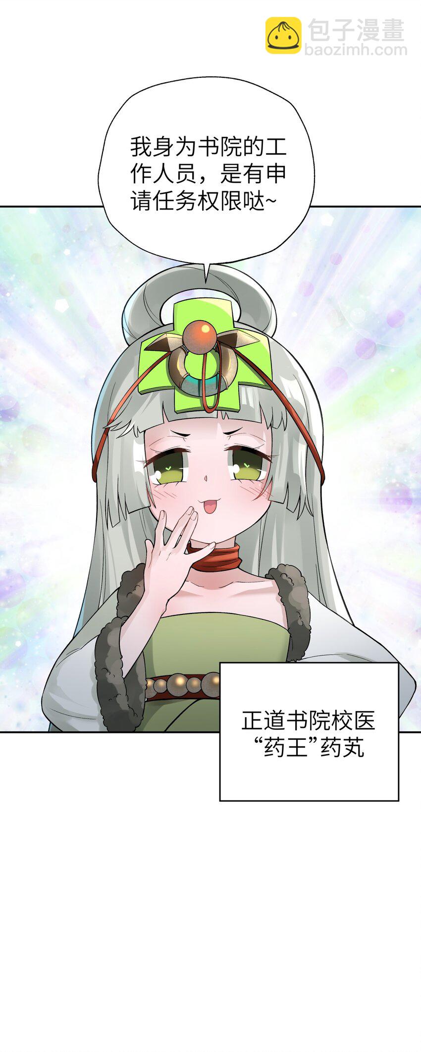 108 搜查宿舍(1/2)-第120话