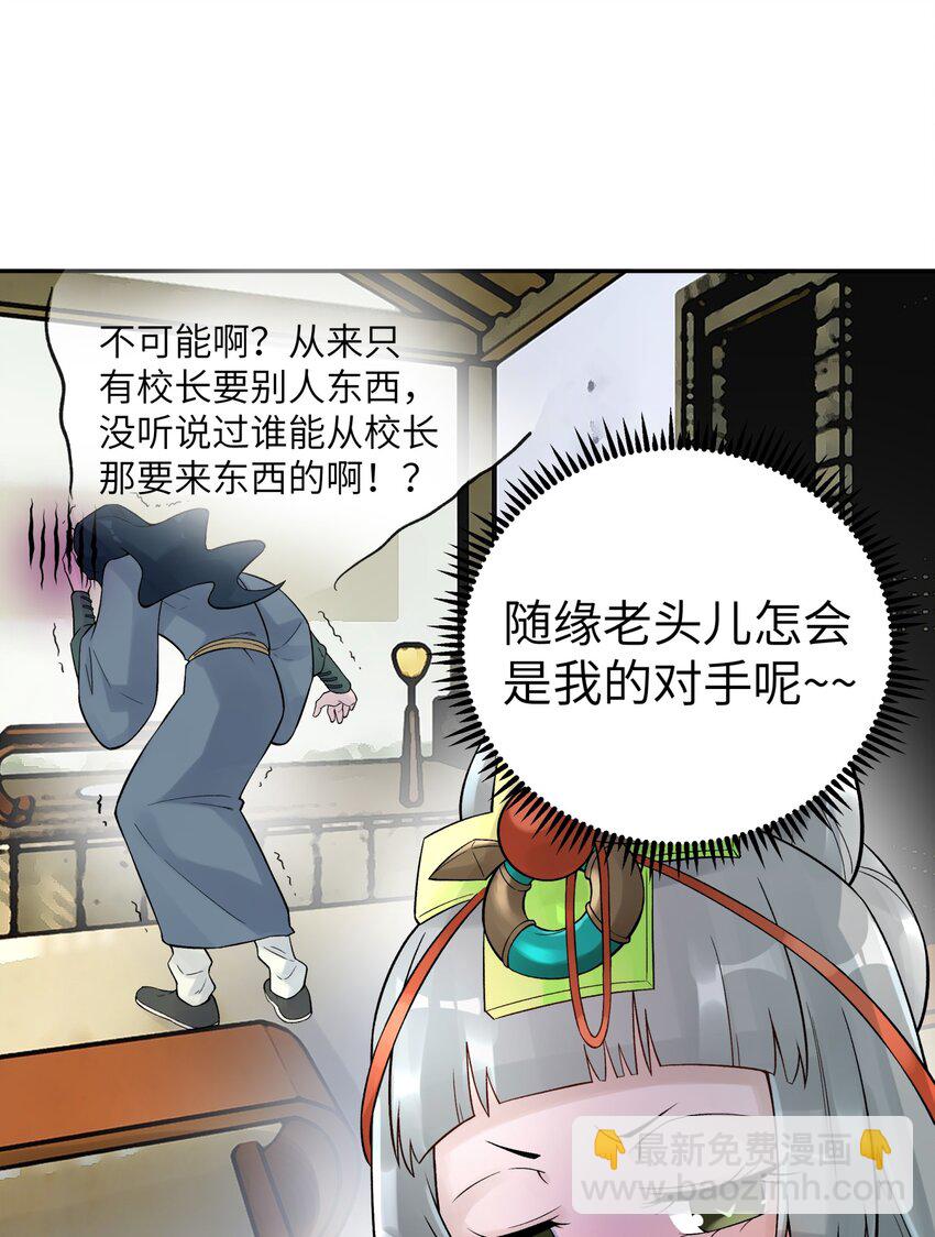 108 搜查宿舍(1/2)-第120话