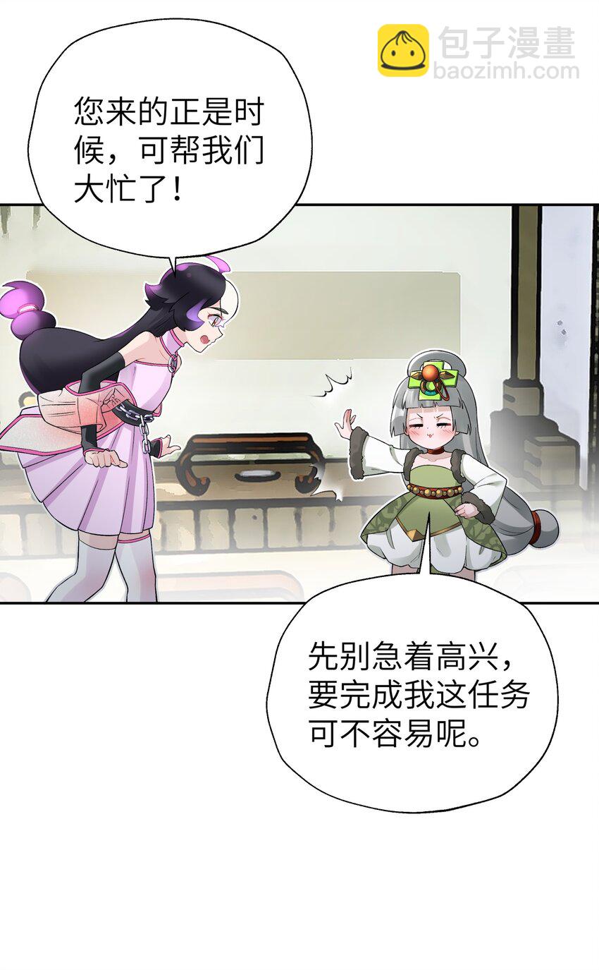 108 搜查宿舍(1/2)-第120话