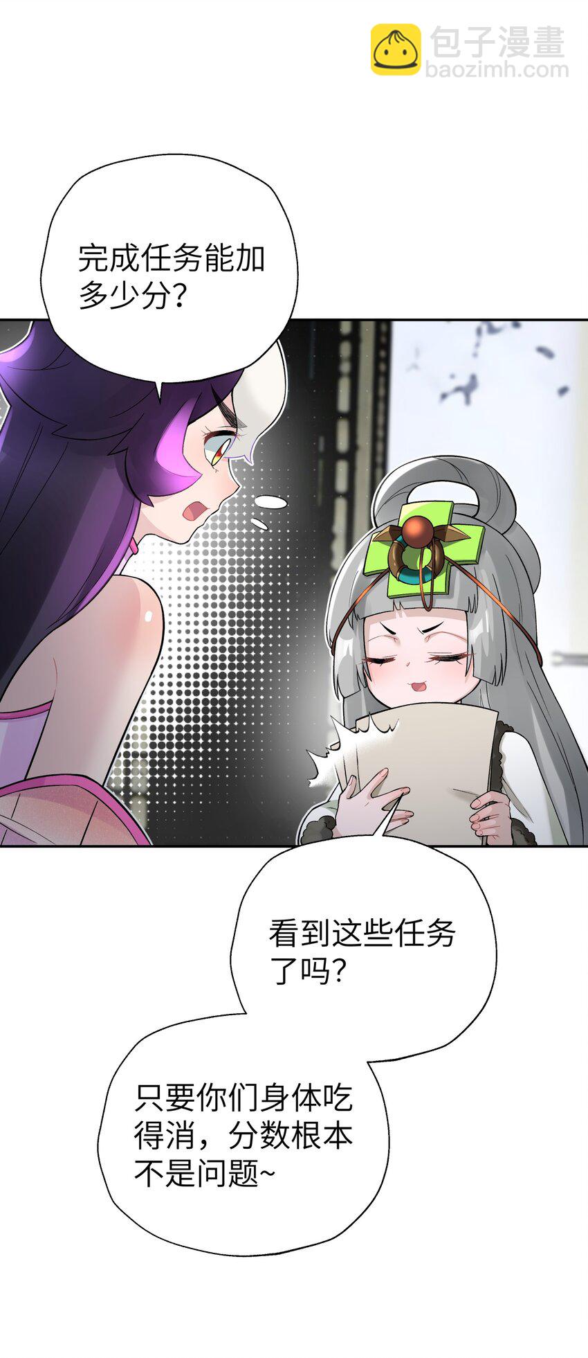 108 搜查宿舍(1/2)-第120话