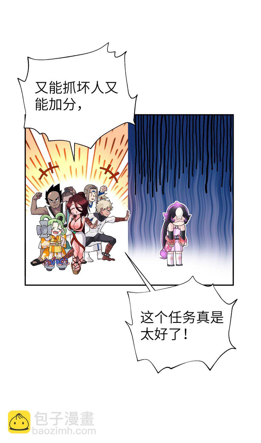 108 搜查宿舍(1/2)-第120话