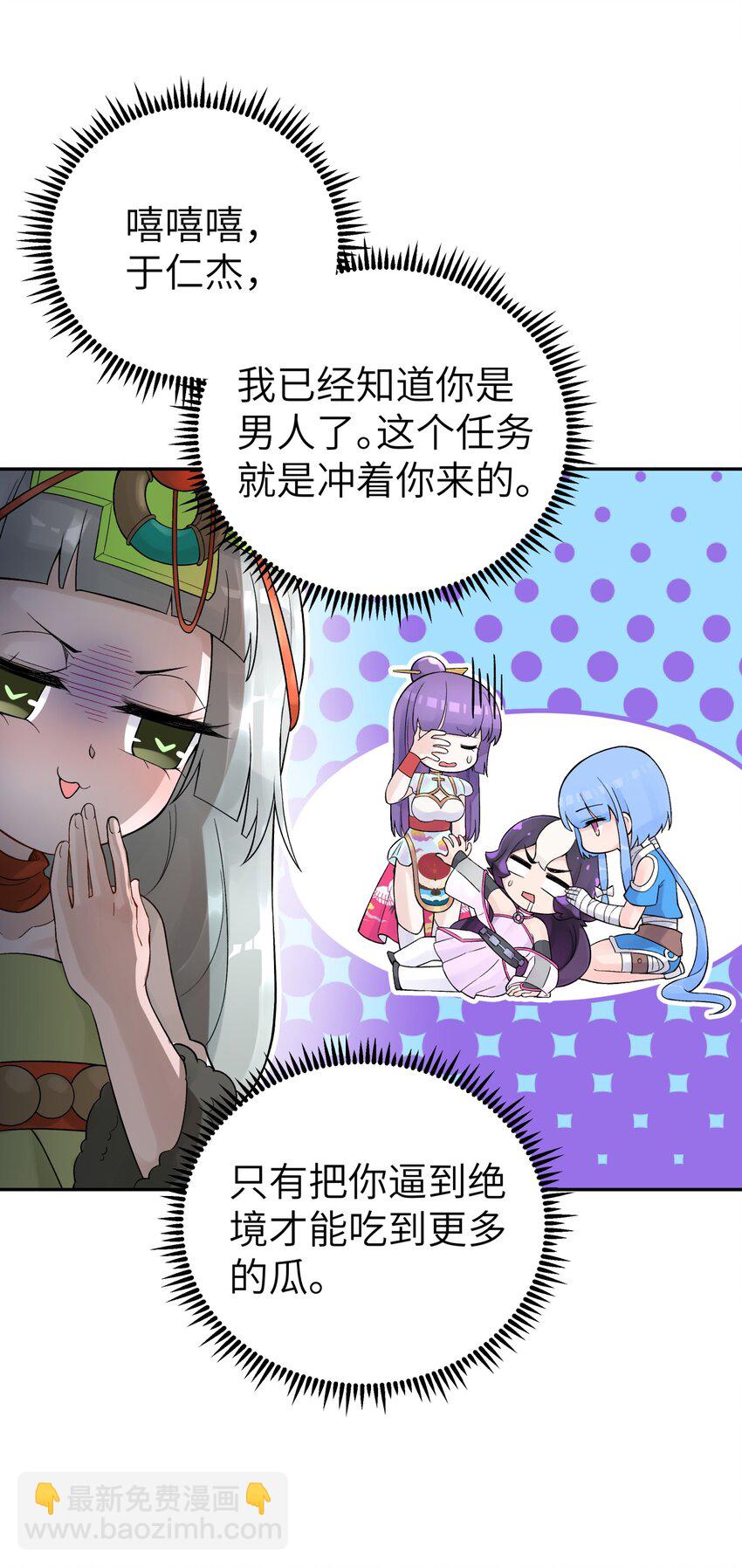 108 搜查宿舍(1/2)-第120话