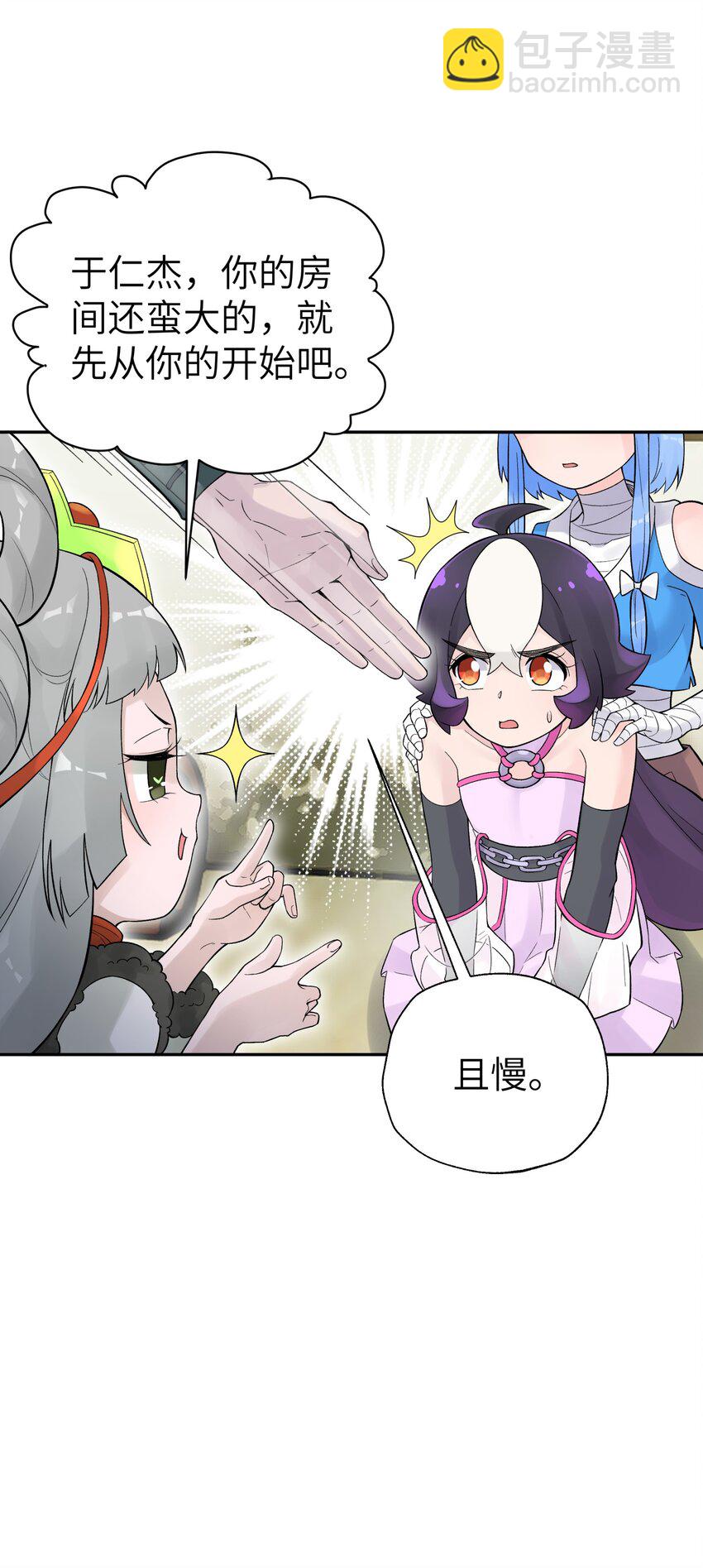 108 搜查宿舍(1/2)-第120话