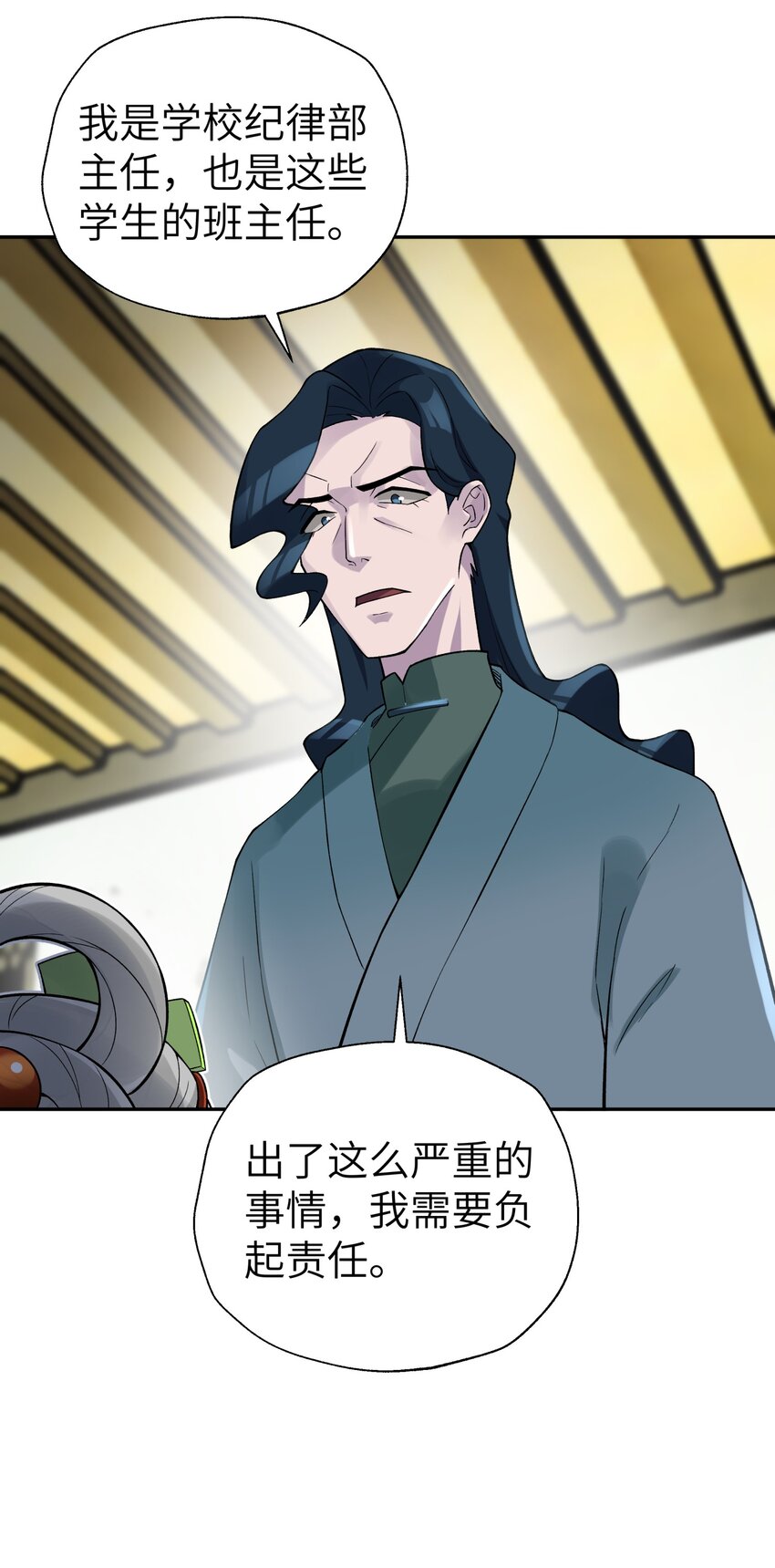 108 搜查宿舍(1/2)-第120话