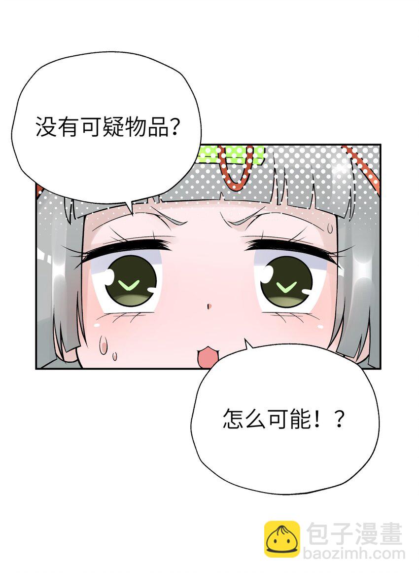 108 搜查宿舍(1/2)-第120话