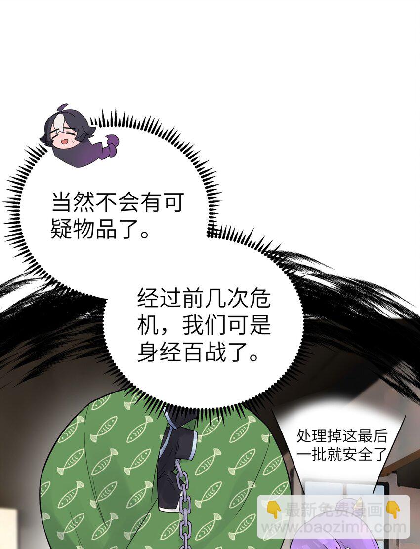 108 搜查宿舍(1/2)-第120话