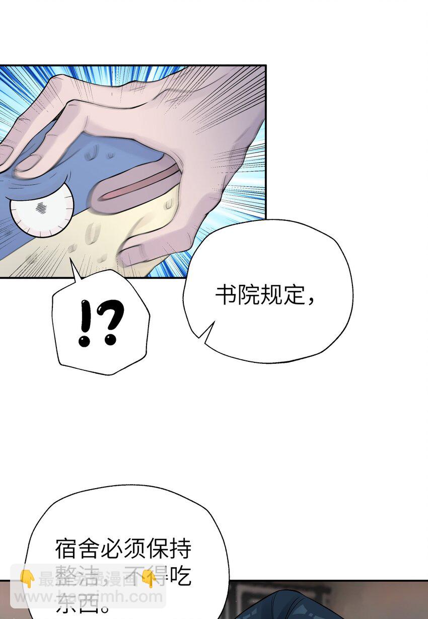 108 搜查宿舍(1/2)-第120话