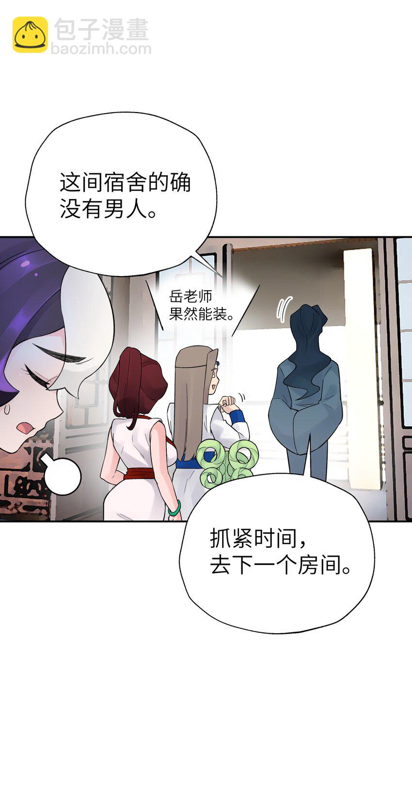 108 搜查宿舍(1/2)-第120话