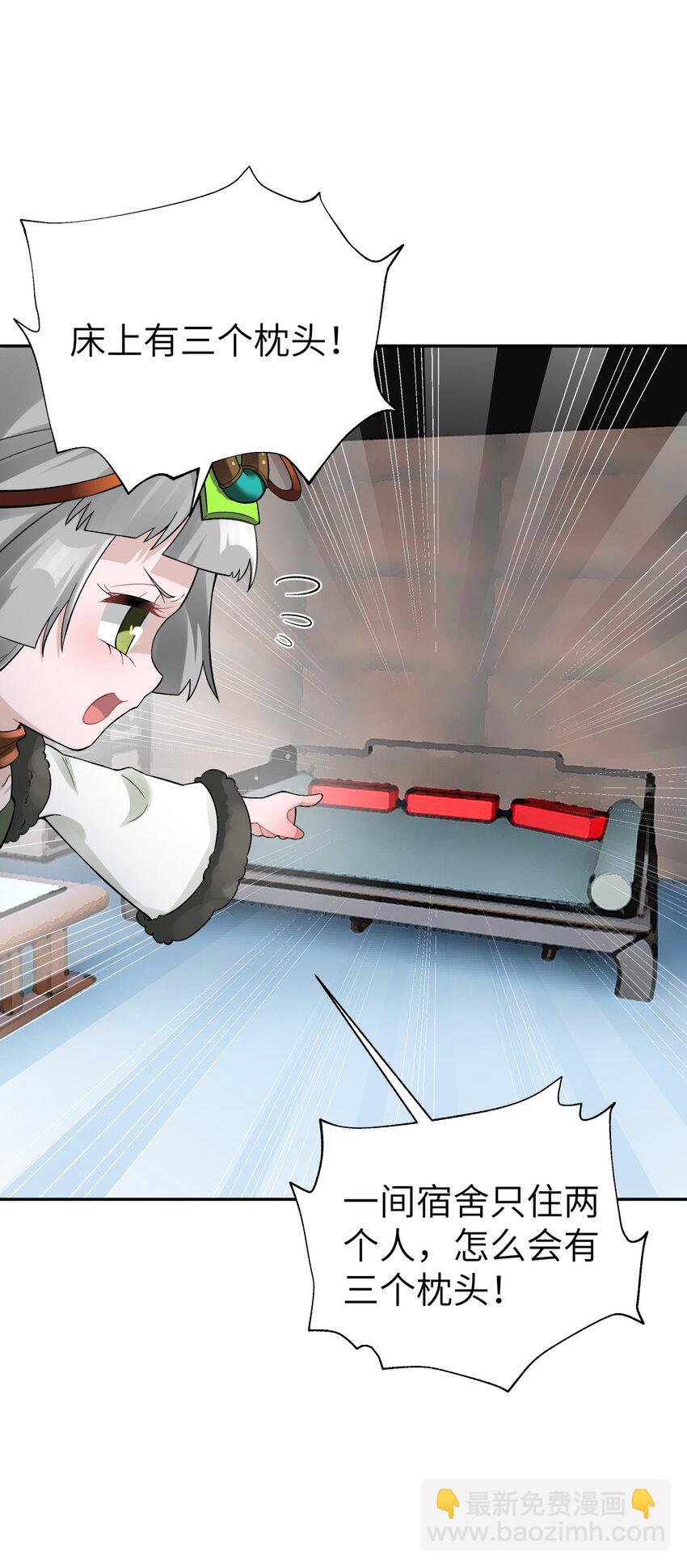 108 搜查宿舍(1/2)-第120话