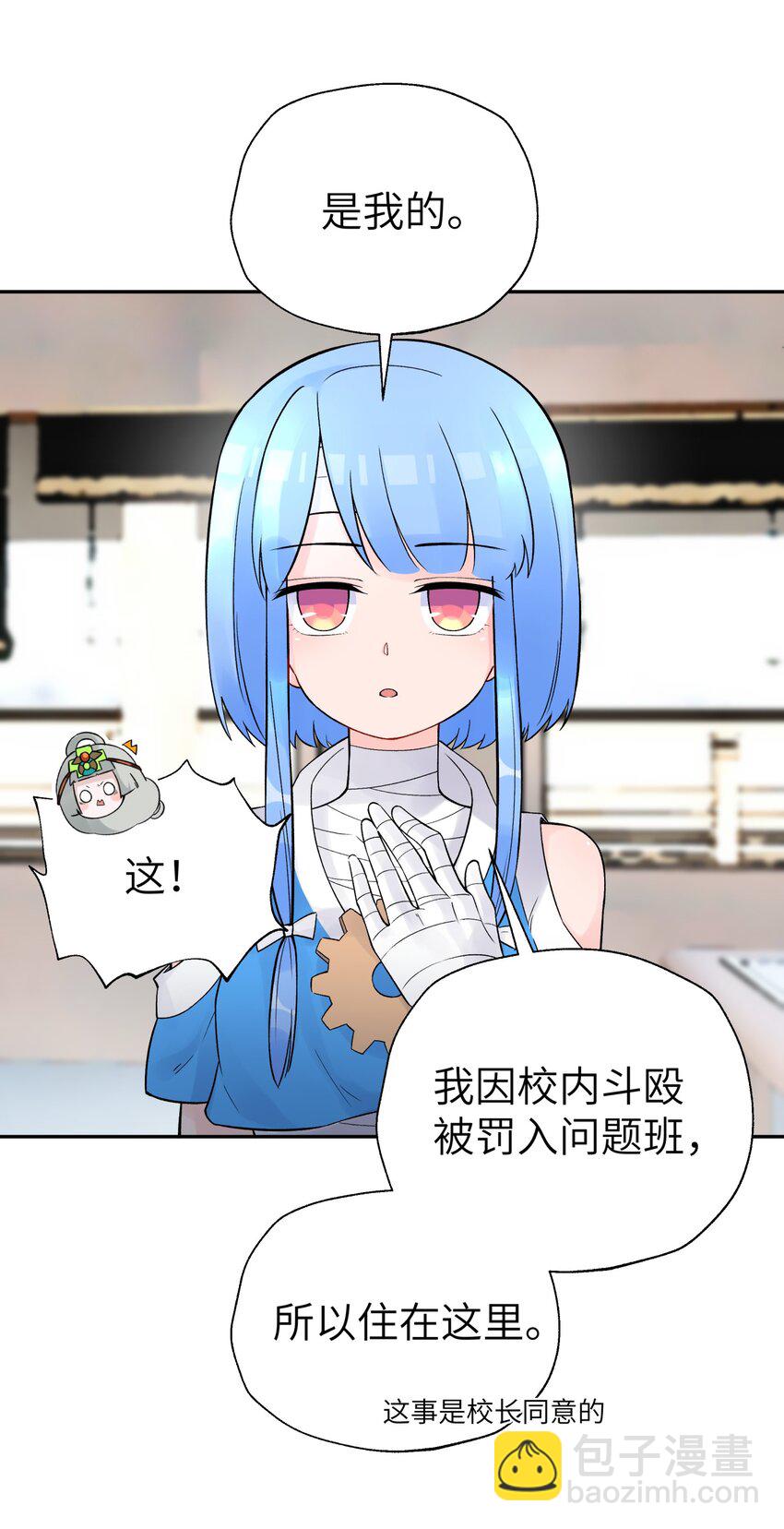 108 搜查宿舍(1/2)-第120话