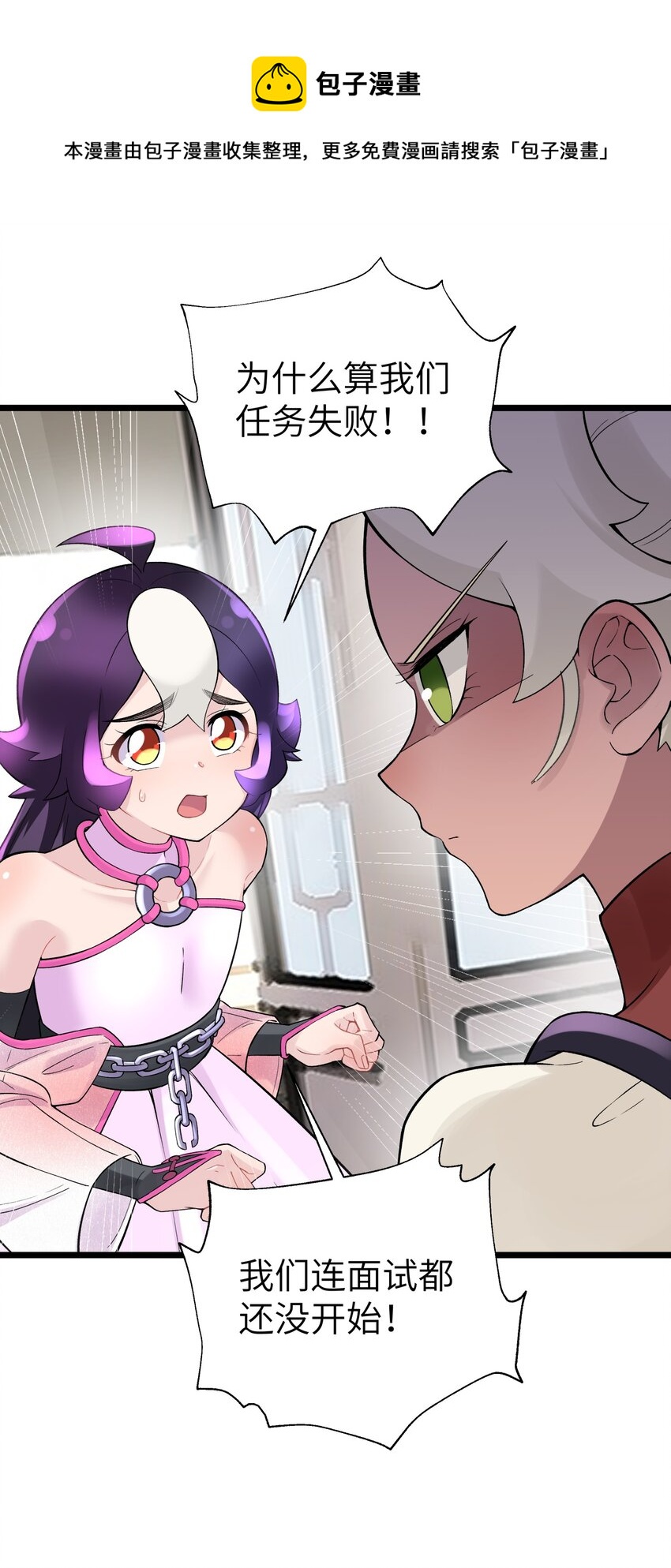 110 开始面试(1/2)-第122话