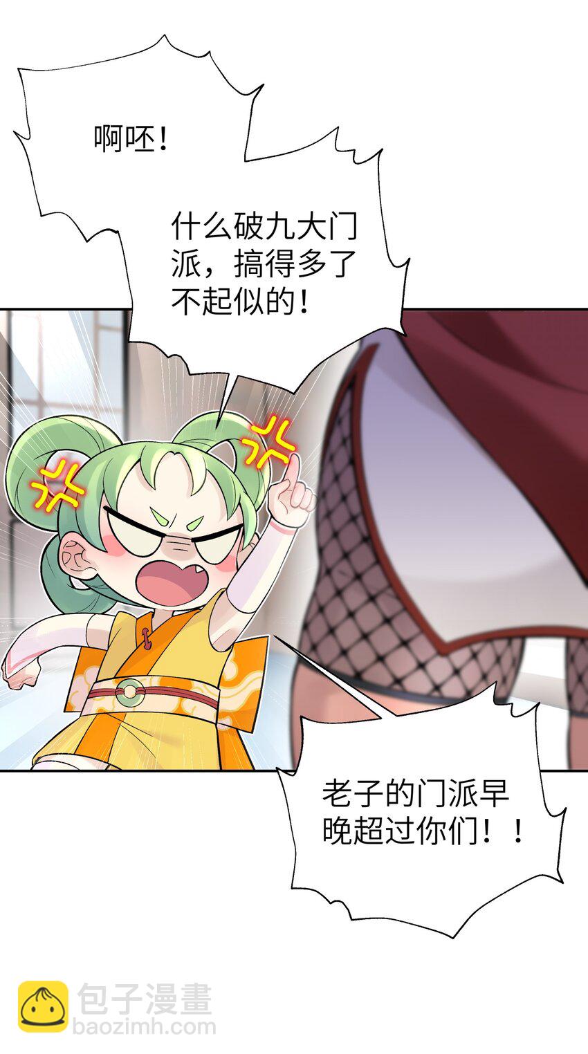 110 开始面试(1/2)-第122话